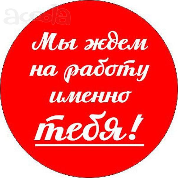Открыта вакансия риэлтора