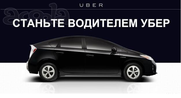 Водитель (подработка, совмещение, свободный график)