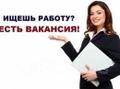 Офис-менеджер. г. Екатеринбург