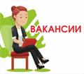 Набор сотрудников в интернет магазин