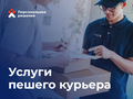Курьер-сборщик подработка