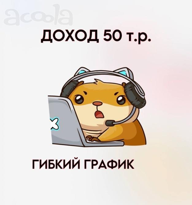 Сотрудник с Функционалом Оператора