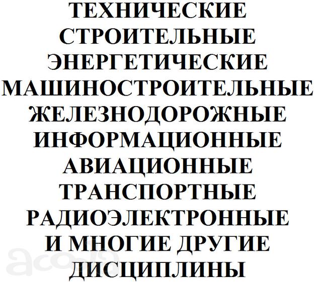 Оформление дипломных, курсовых работ и проектов